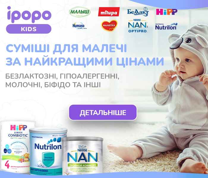 Детский Интернет Магазин Украина