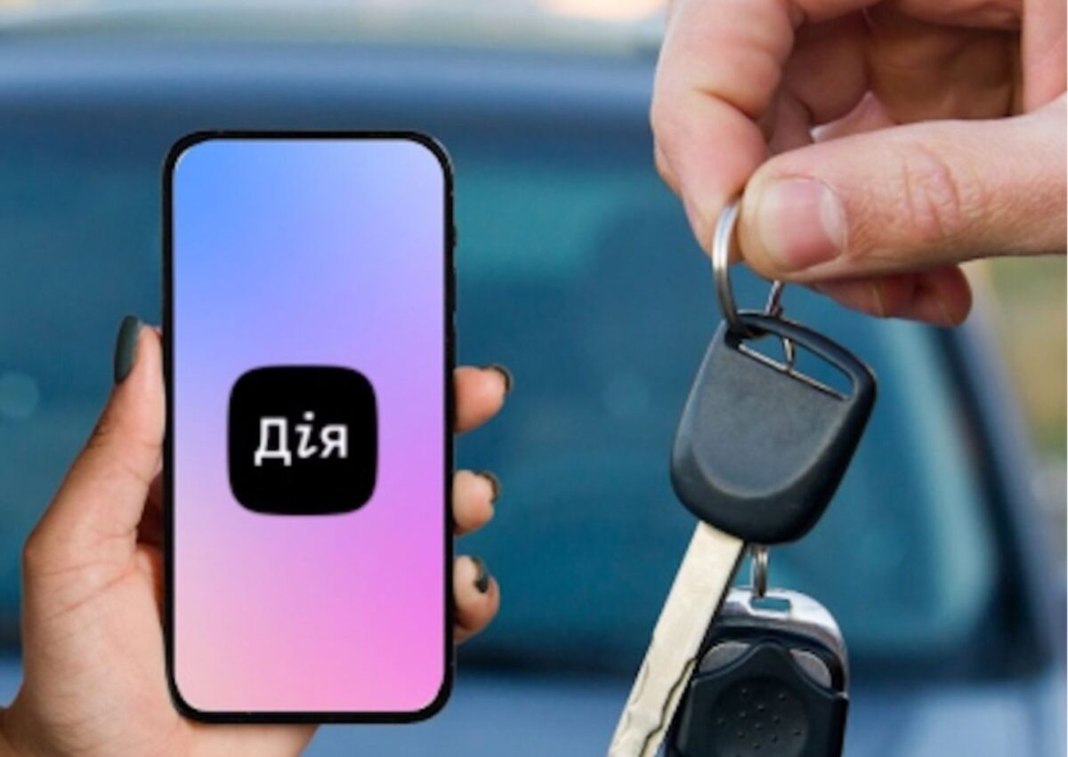 Як продати авто через Дію